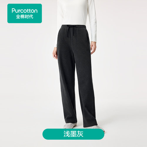 Purcotton/全棉时代 25冬女士双面绒蓬松细绒棉直筒裤,POK254008