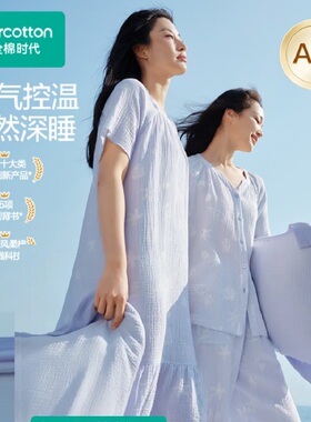 Purcotton/全棉时代 2026夏女士空气褶皱纱家居裙,PUQ262002