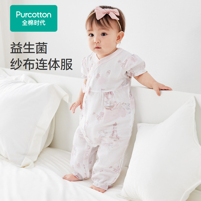 Purcotton/全棉时代 2024夏婴儿益生菌纱布短袖连体服,PLL242023