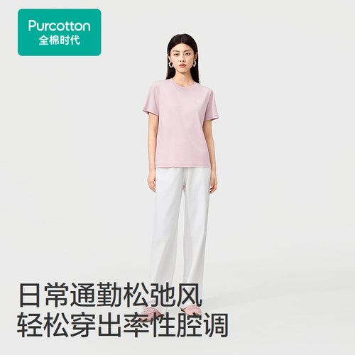 Purcotton/全棉时代2026夏女士竹节梭织斜纹宽松直筒裤,POK262023
