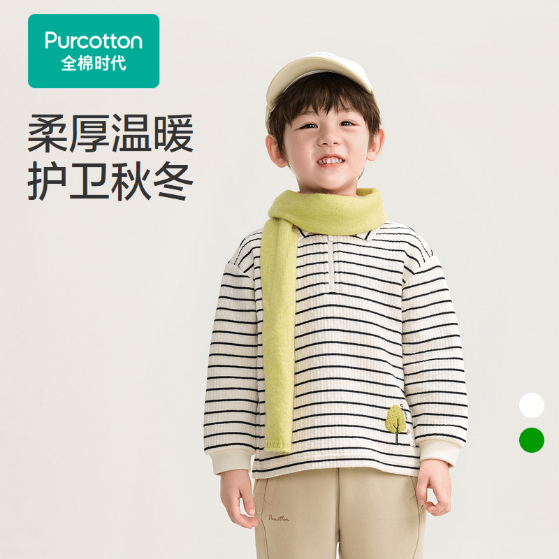 Purcotton/全棉时代 2024冬男幼童微厚针织翻领卫衣,PLF244009