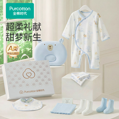 Purcotton/全棉时代 婴儿针织八件套礼盒,PAZ263006