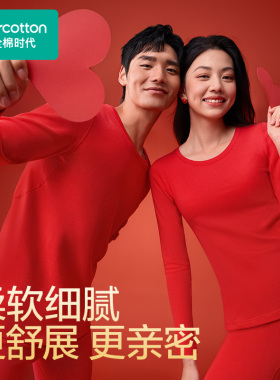 Purcotton/全棉时代 2024冬男士风柔棉抗菌打底套装中厚PUS244016