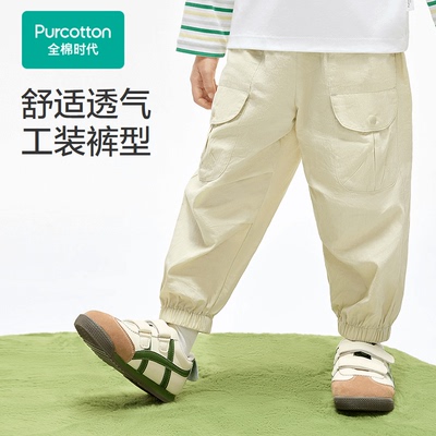 Purcotton/全棉时代 2025春男童束脚宽松工装裤,PLK251012