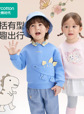 Purcotton/全棉时代 2025秋儿童针织空气层卫衣,PLF253003