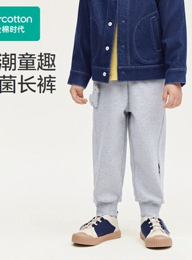 Purcotton/全棉时代 2024秋(1-8岁)男童抗菌针织长裤,PLK243016