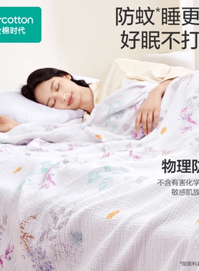 Purcotton全棉时代 25夏抗菌四层褶皱纱布被200×230cm,PBB252041