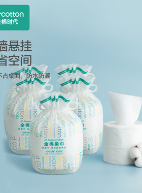 Purcotton/全棉时代 全棉柔巾卷装70片/袋*5袋,TA0309951