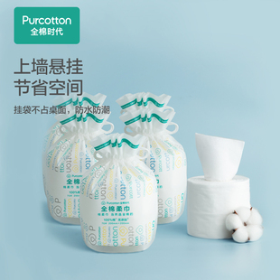 Purcotton/全棉时代 全棉柔巾卷装70片/袋*5袋,TA0309951