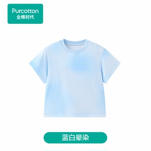 Purcotton/全棉时代 25夏男幼童微宽松落肩凉感圆领T恤,PLY253014