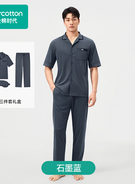 Purcotton/全棉时代2026男士水光棉凉感家居三件套礼盒,PUT262002