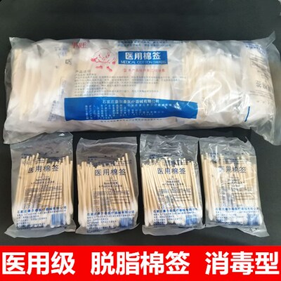 一次性棉签单头竹棒棉棒婴儿棉签化妆卸妆掏耳棉花棒袋装