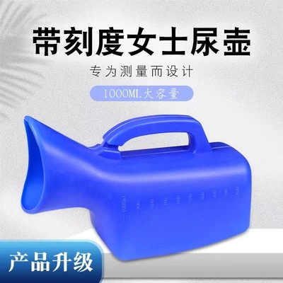 塑料大容量老人尿壶厚实