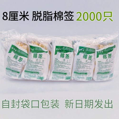 棉签医用级单头一次性棉棒