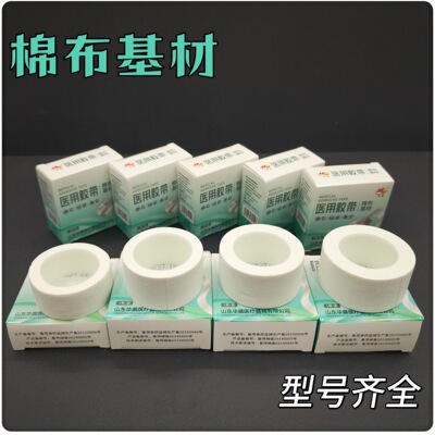 华晨胶布棉布透气高粘度医用胶带