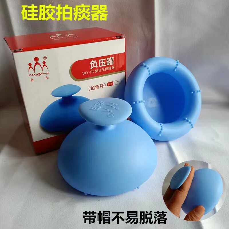 拍痰老人拍背家用吸痰扣背儿童婴儿拍嗝器硅胶拍痰杯叩背排痰