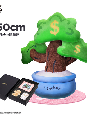 POP SUNDAY流行周日摇钱树Plus限量款发财招财树毛绒摆件开业礼物