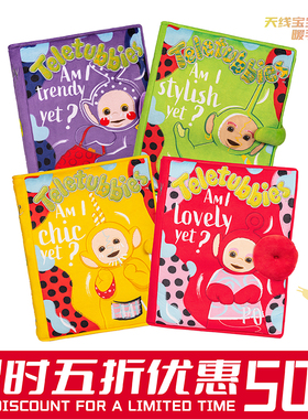 POPSUNDAY【五折活动】天线宝宝书本抱枕坐垫毛绒生日创意礼物