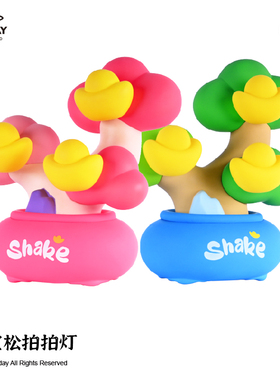 POP SUNDAY摇钱树拍拍灯元宝灯摆件招财发财树客厅创意生日礼物