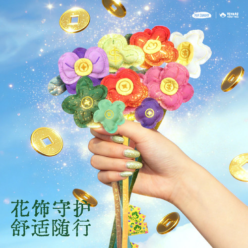 POPSUNDAY摇钱树驱蚊香囊盲盒