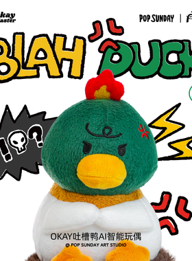 POP SUNDAY OKAY吐槽鸭AI智能玩偶陪伴毛绒公仔挂件挂饰圣诞礼物