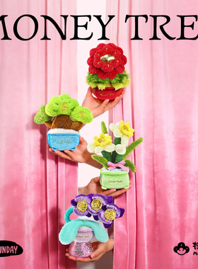 popsunday摇钱树花开富贵盲盒创意摆件马年新年生日礼物圣诞节