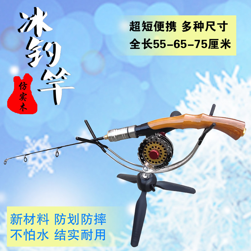 冰钓马口杆多功能一杆多用枪柄仿实木手把冰钓竿可变筏钓杆马口竿