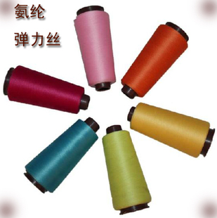 毛线编织弹力丝线高弹莱卡氨纶丝拉力丝羊绒貂绒线机织配件松紧线