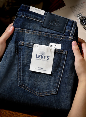 阿瞳牛社Levis李维斯LMC男士修身复古水洗磨白牛仔长裤潮秋冬新品