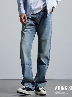 阿瞳牛社ATONG 517微喇cleanfit水洗做旧雪花复古牛仔长裤男四季