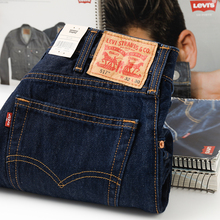 阿瞳牛社Levis李维斯517系列牛仔裤男修身微喇中腰百搭长裤14.3OZ