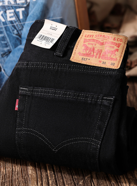阿瞳牛社Levis李维斯517系列水洗微喇牛仔裤男款百搭裤春夏14.1OZ