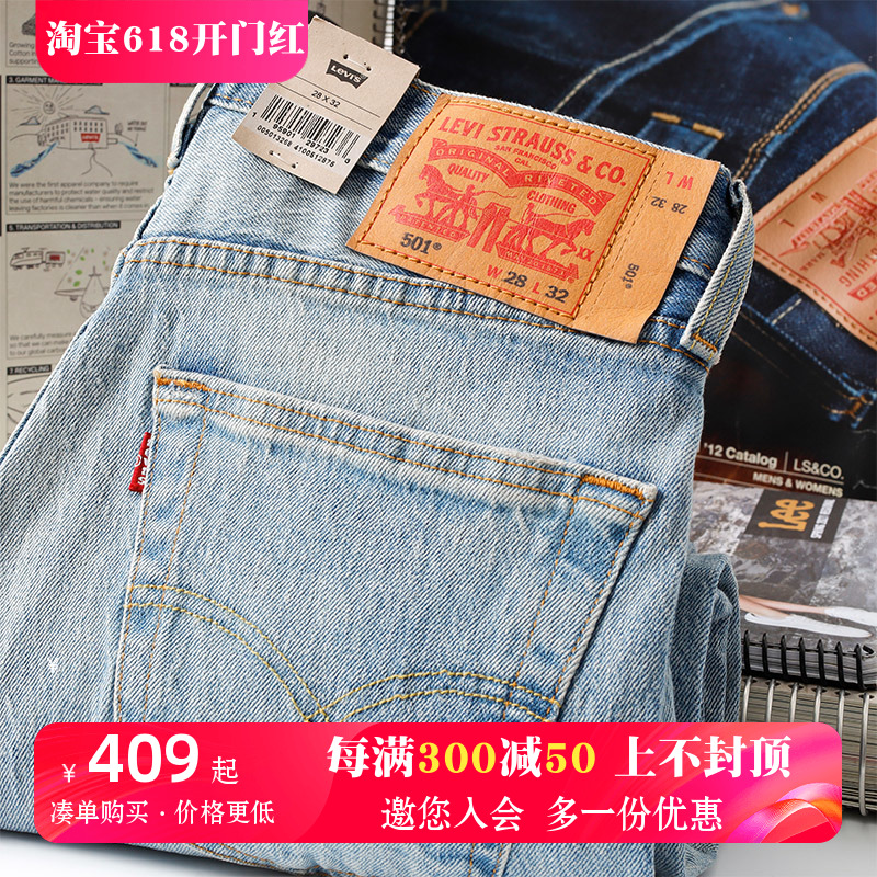 Levi’s长裤水洗磨白破洞牛仔裤