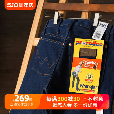 Wrangler/威格原色未脱浆牛仔裤