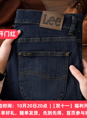 Lee/李长裤春秋季男士牛仔裤新品