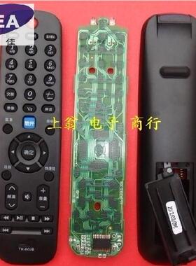 DONPV 适用于创维遥控器24E12HR 32E11HR 32K01HR 40K01HR