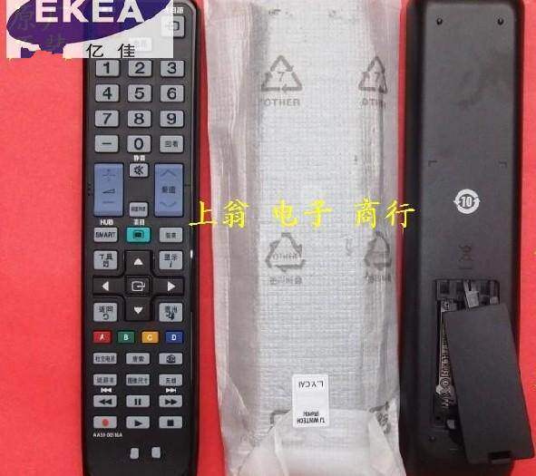 适用于三星3D液晶电视遥控器 UA40D6000 UA40D6000