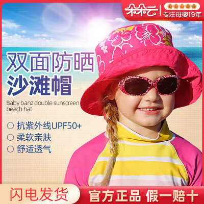 Babybanz宝宝双面防晒帽子遮阳帽