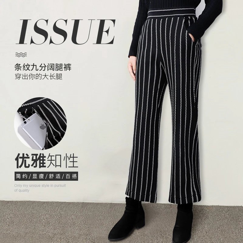 云兒媽咪闊腿褲女士長褲韓版高腰大腳褲寬松緊腰條紋九分褲針織褲