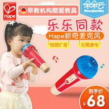 hape回声唱歌宝宝音乐带扩音麦克风1