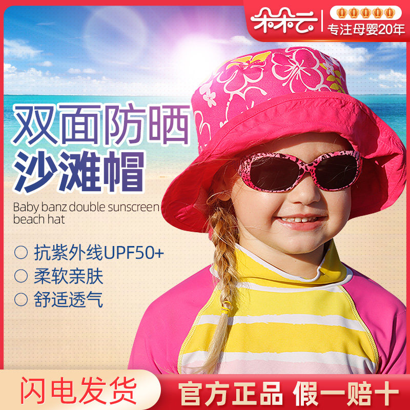 澳洲Babybanz宝宝双面防晒帽子遮阳帽 防紫外线儿童0-2-5岁太阳帽