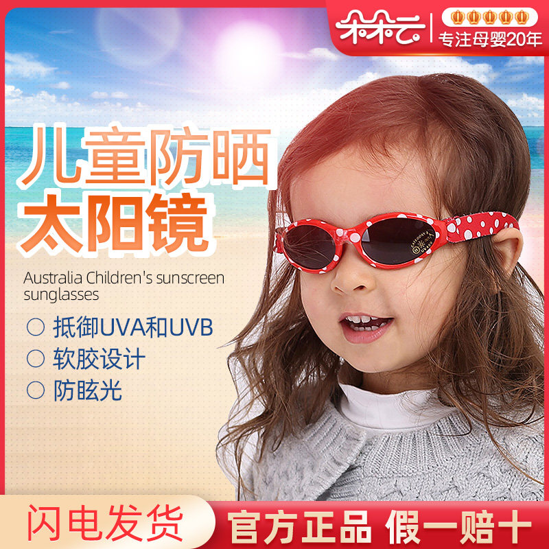 babybanz 婴儿太阳眼镜 儿童墨镜 防紫外线男女宝宝遮阳镜0-2岁