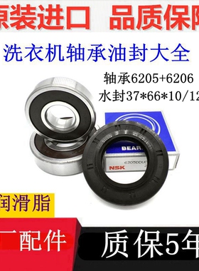 美的滚筒洗衣机轴承MG60-1031E 1003E(S) 1201LPC 1201LPC(S)水封