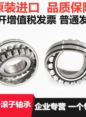 进口日本NSK轴承22318 22319 22320 22322 22324 CAME4 CDE4 EAE4