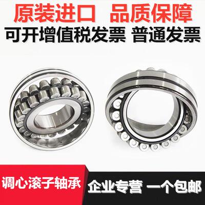 进口日本NSK轴承22318 22319 22320 22322 22324 CAME4 CDE4 EAE4