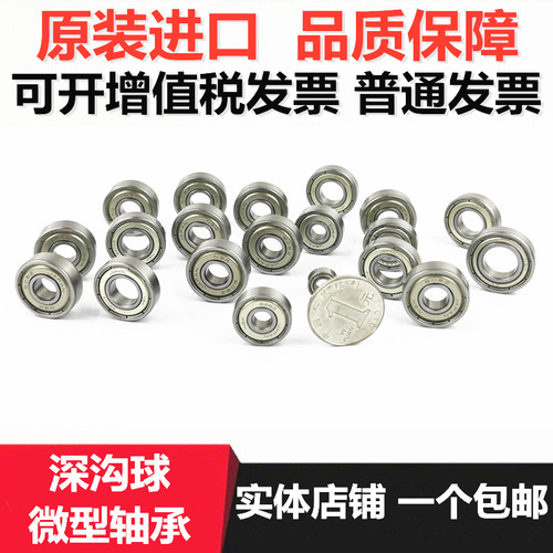 NSK进口轴承693 694 695 696 697 698 699 675ZZ