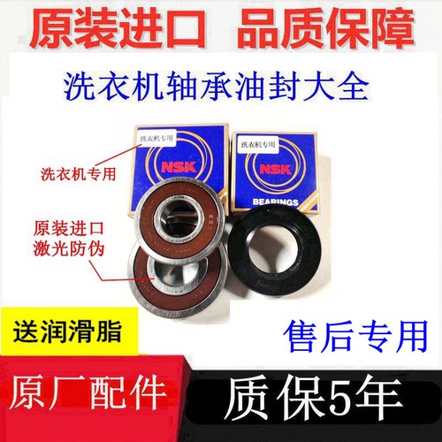 保5年美的滚筒洗衣机MD100V31DG5-4553DY/VT13DS5/Q31DG5轴承水封