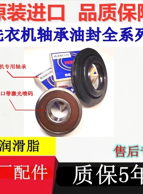 海信滚筒洗衣机XQG100-UH1403F U1403F UH1423F UH1453F轴承水封