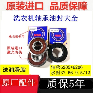 1222ED 滚筒洗衣机WD 12209DM 12209D 1228ADS轴承水封大全