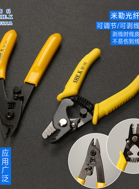 赛科三口米勒钳三段式光纤剥线钳剥涂层双口CFS-2光缆开剥器套装
